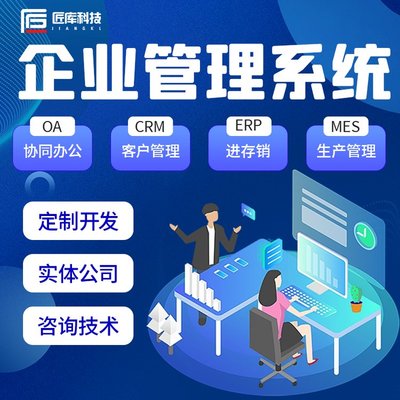 企業數字化轉型的三大核心系統 CRM、ERP與OA的源碼交付實踐